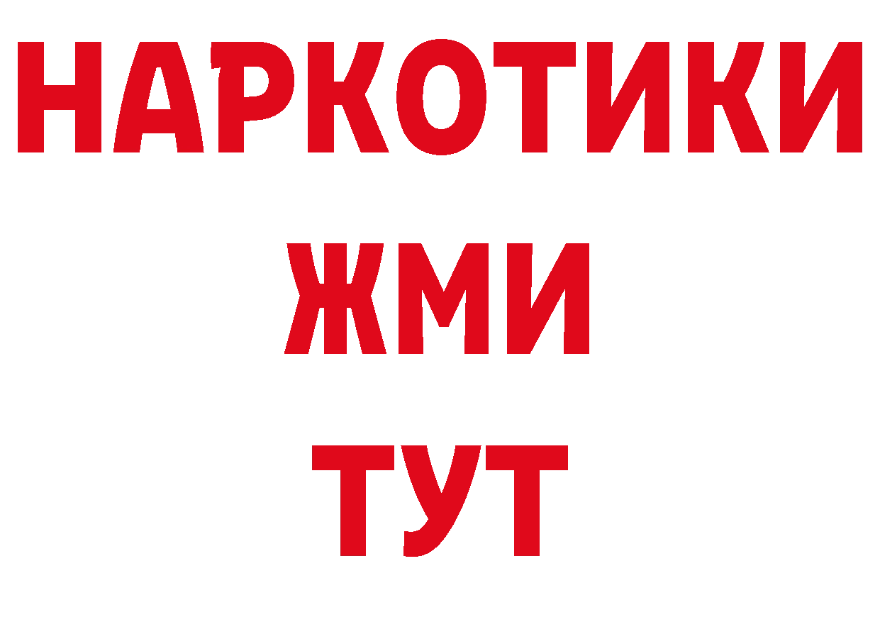 БУТИРАТ 1.4BDO ТОР нарко площадка гидра Моршанск